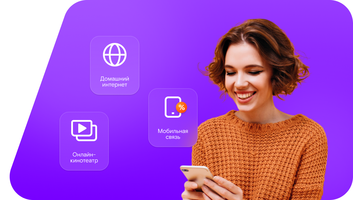 Промо-тарифы Ростелеком в&nbsp;село Малая Ивановка (Волгоградская область)